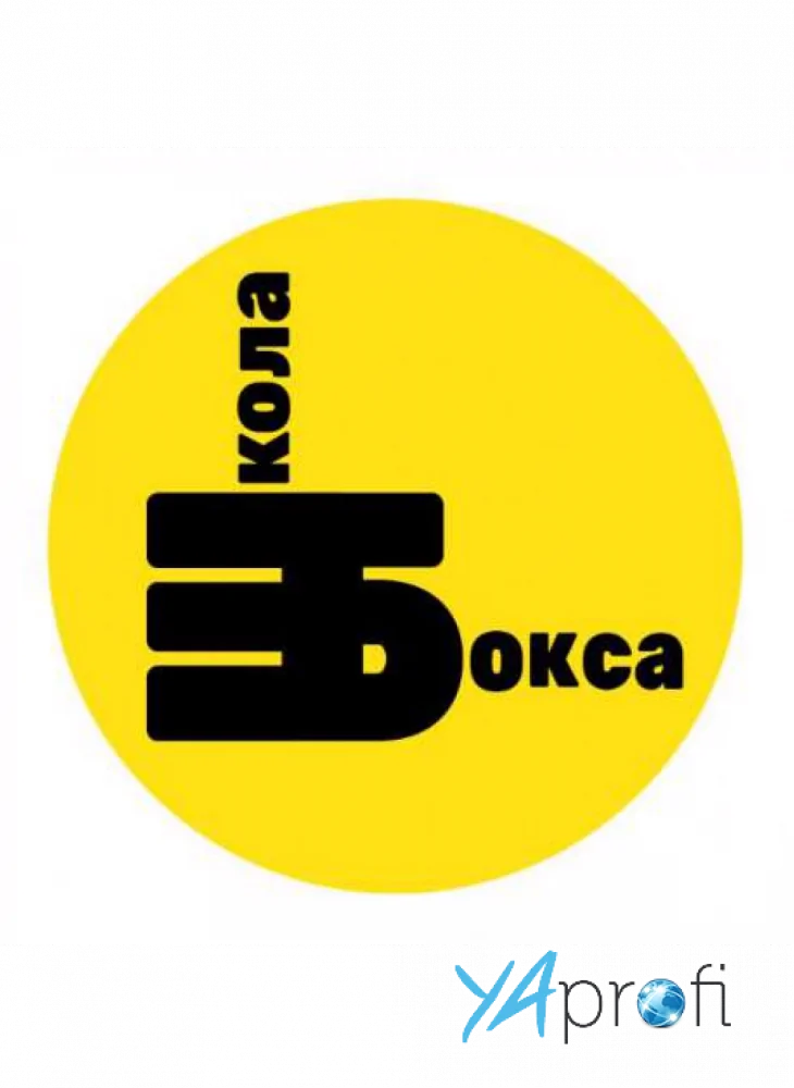 Школа Бокса