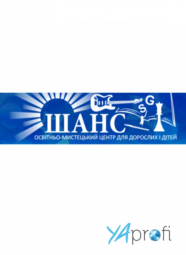 Образовательно-художественный центр «Шанс»