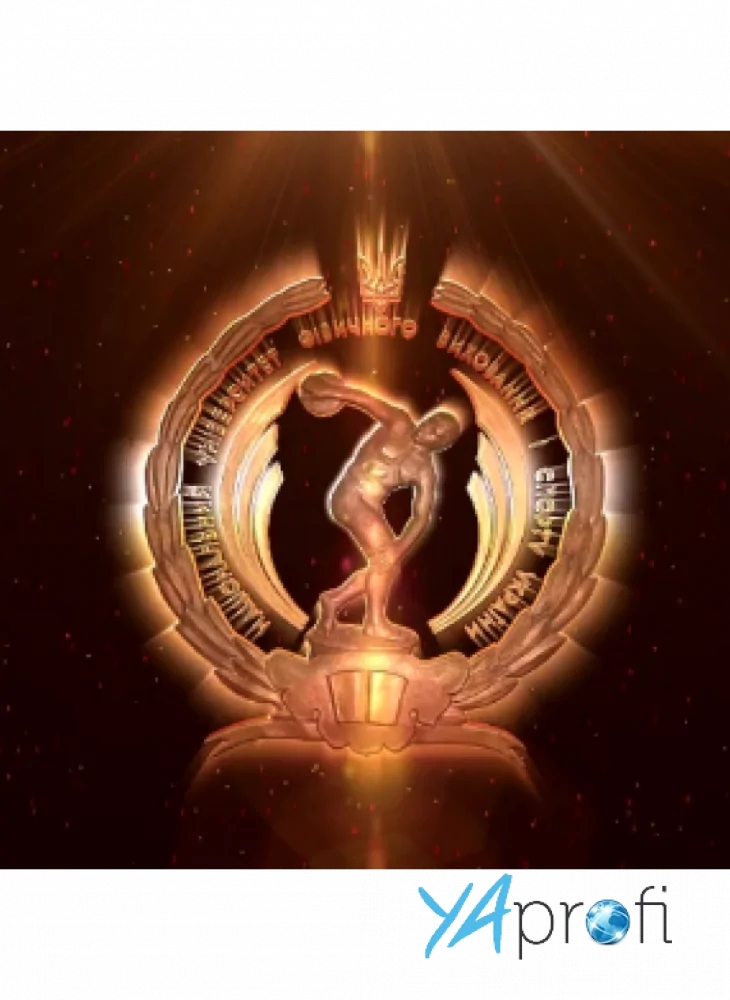 Национальный университет физ. воспитания и спорта Украины