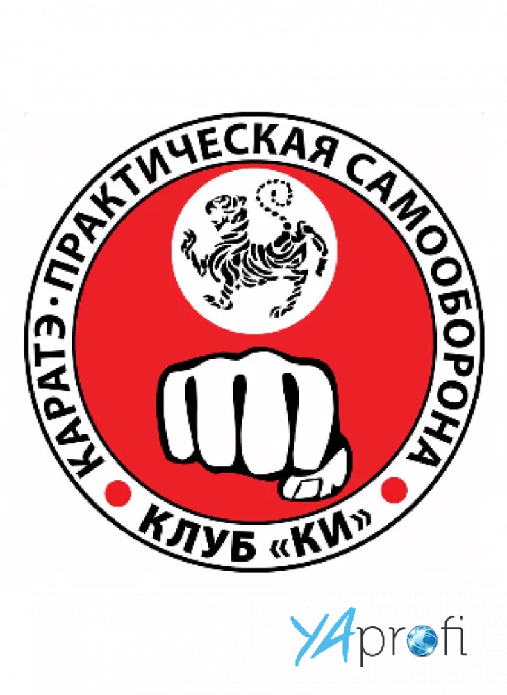 Клуб каратэ и практической самообороны «КИ»