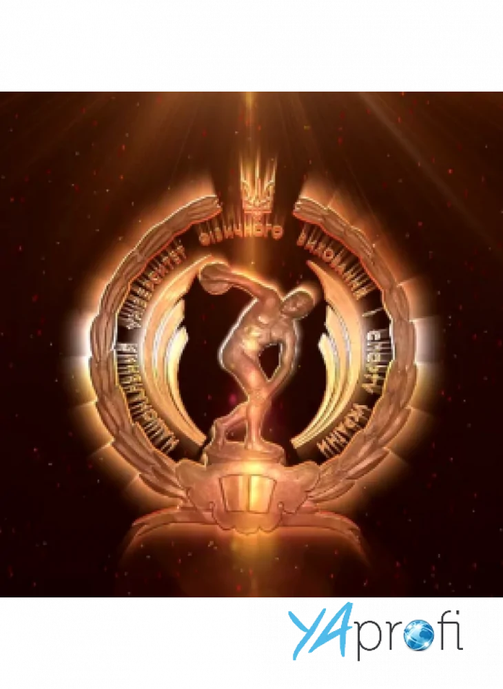 Национальный университет физ. воспитания и спорта Украины