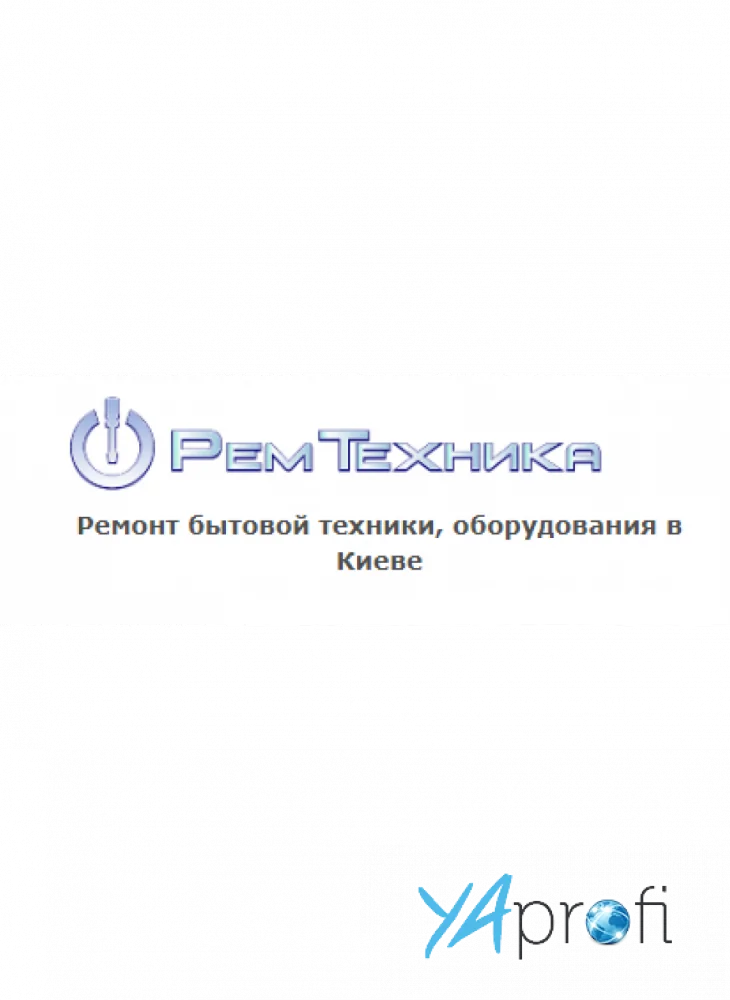 РемТехника