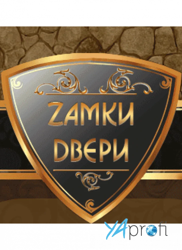 Zaмки Двери