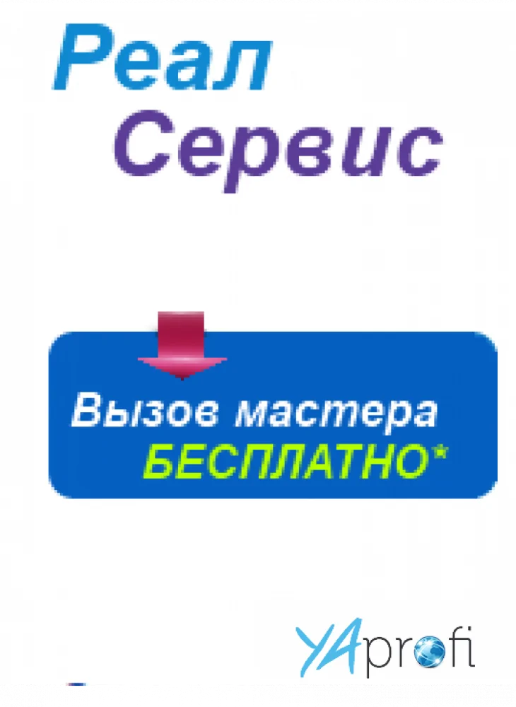 Реал Сервис