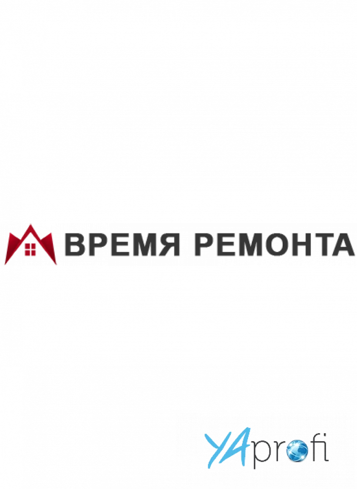Время ремонта