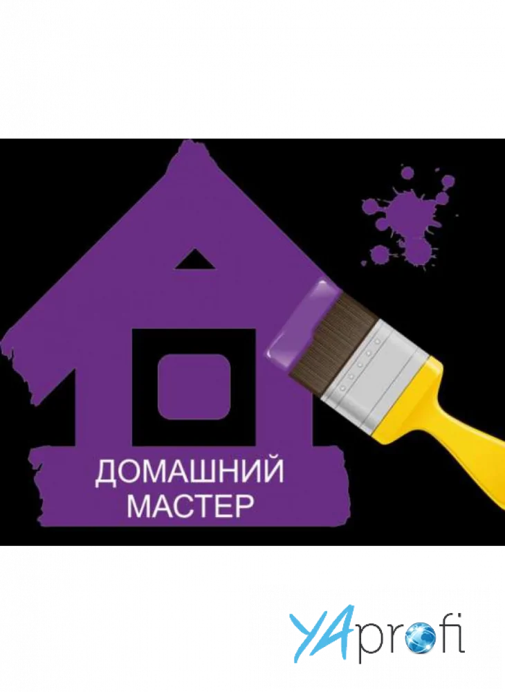 Домашний мастер