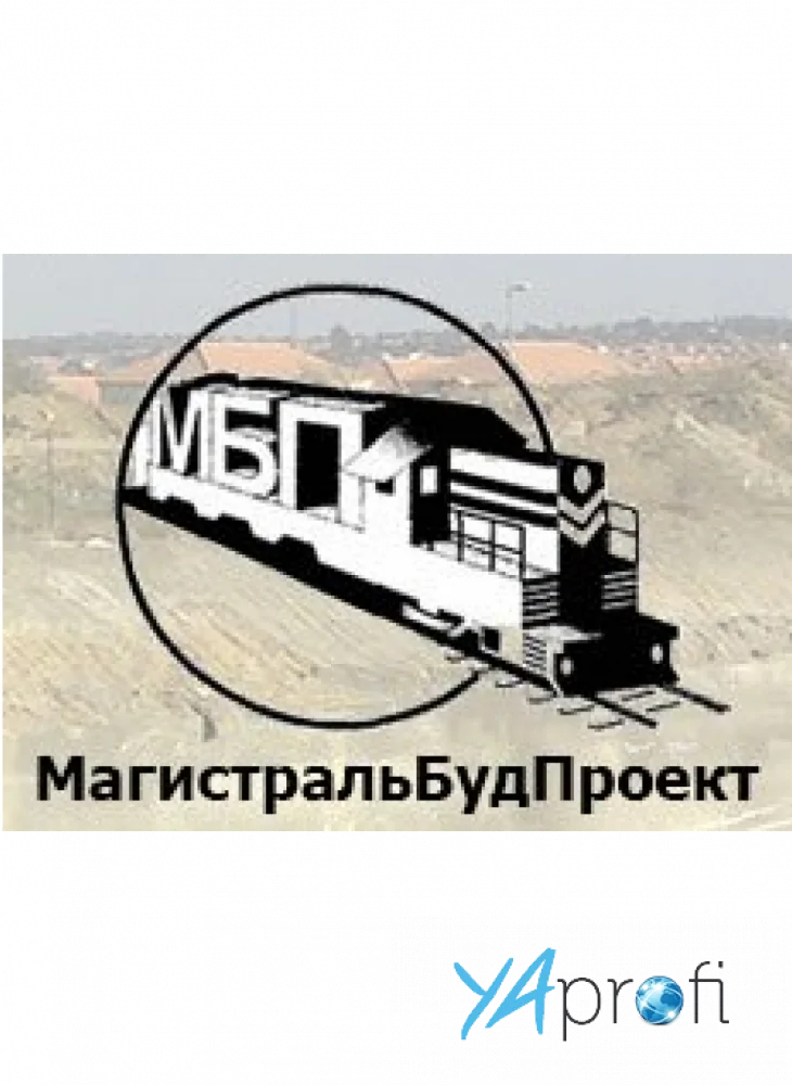 МагистральБудПроект