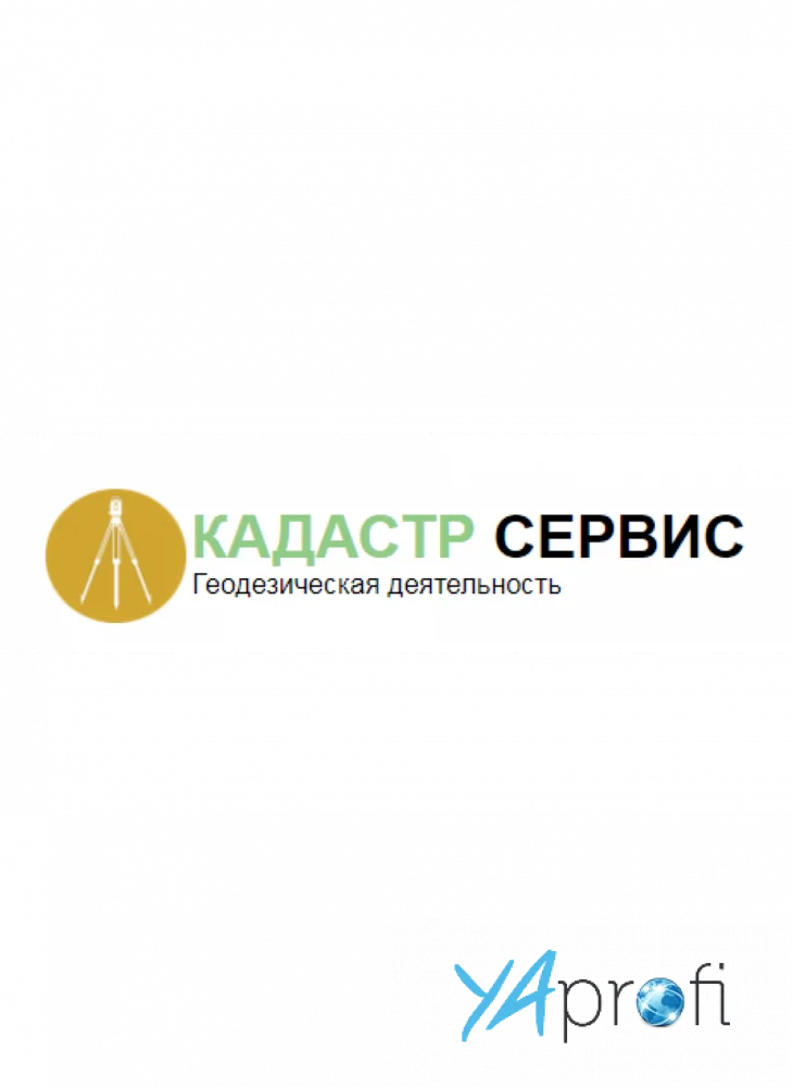 КадастрСервис