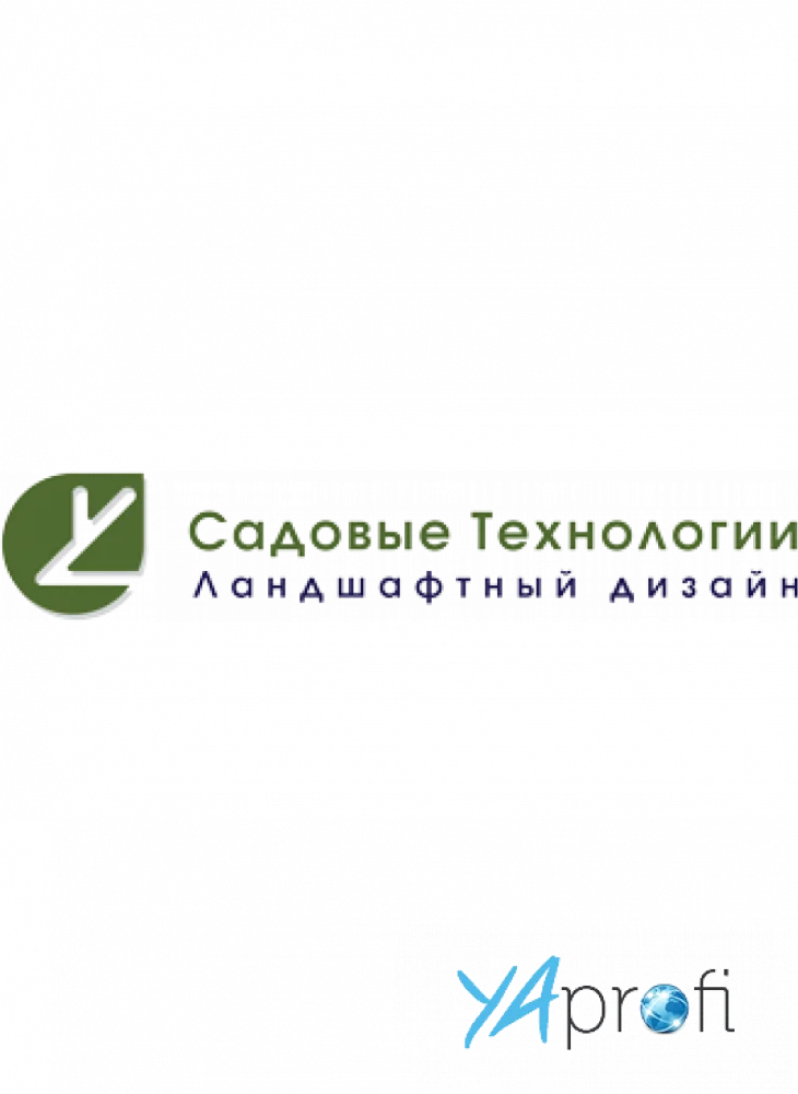 Садовые технологии