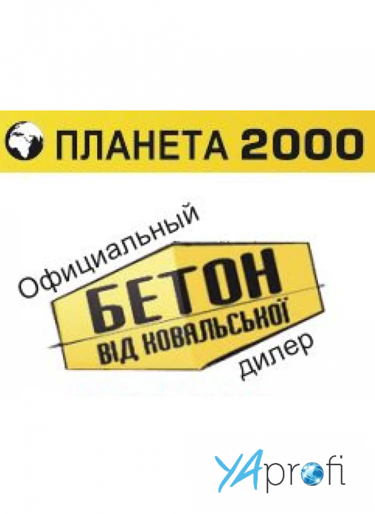 Планета-2ООО