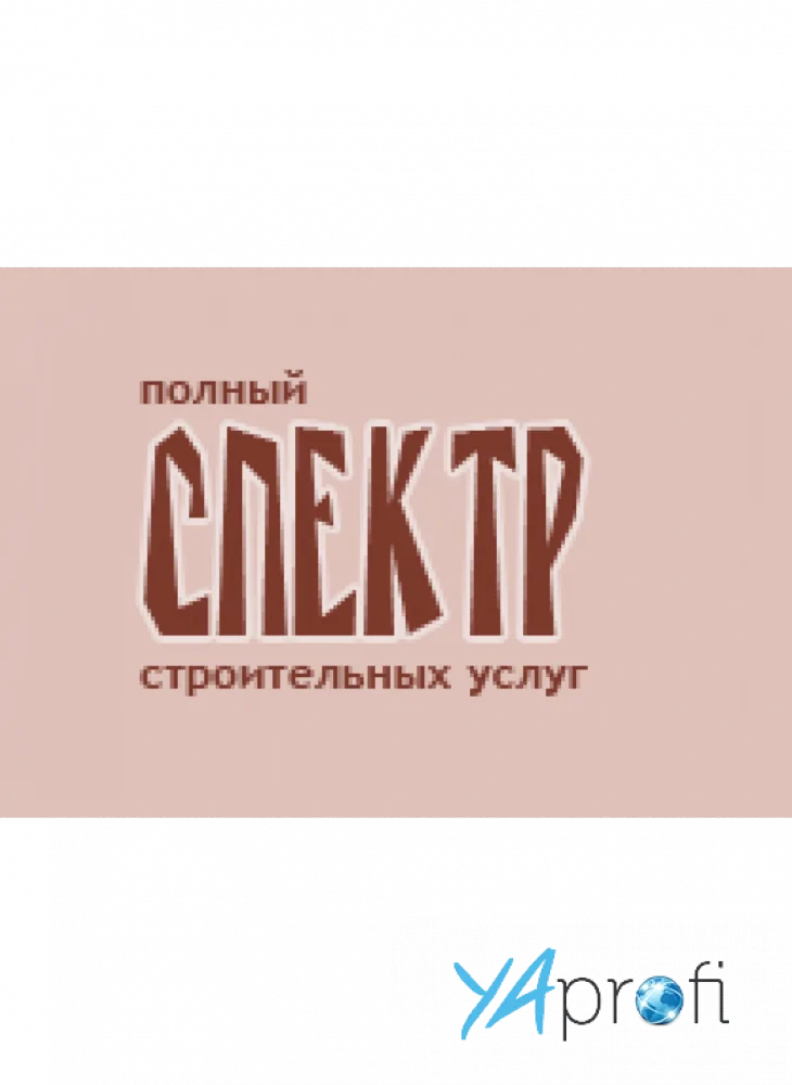 Спектор