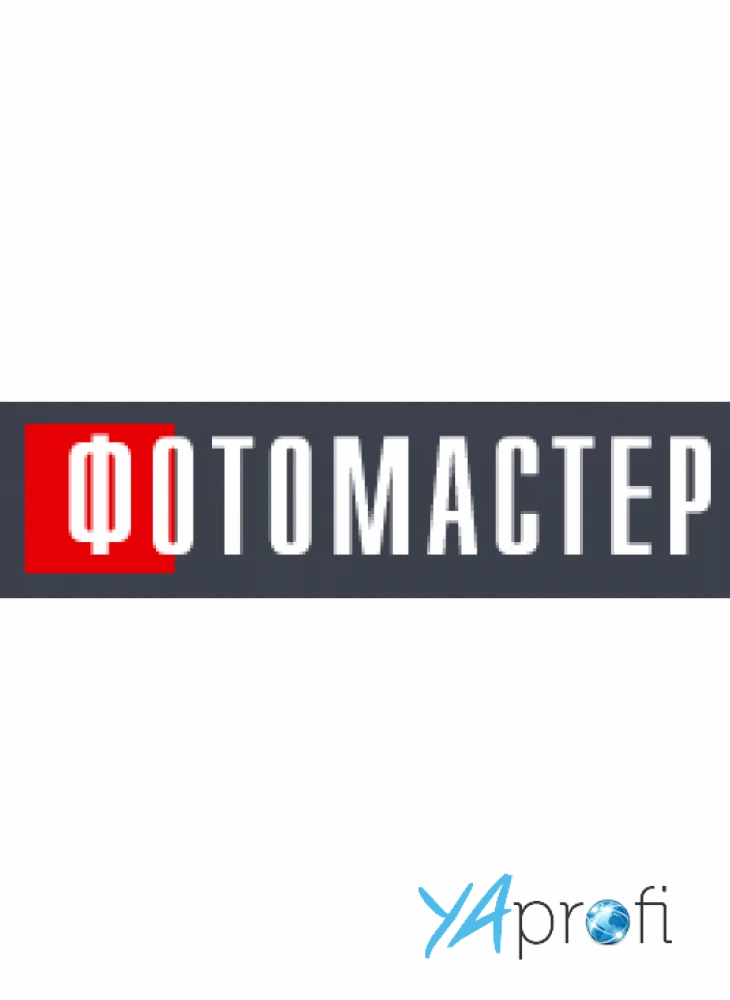 Фотомастер