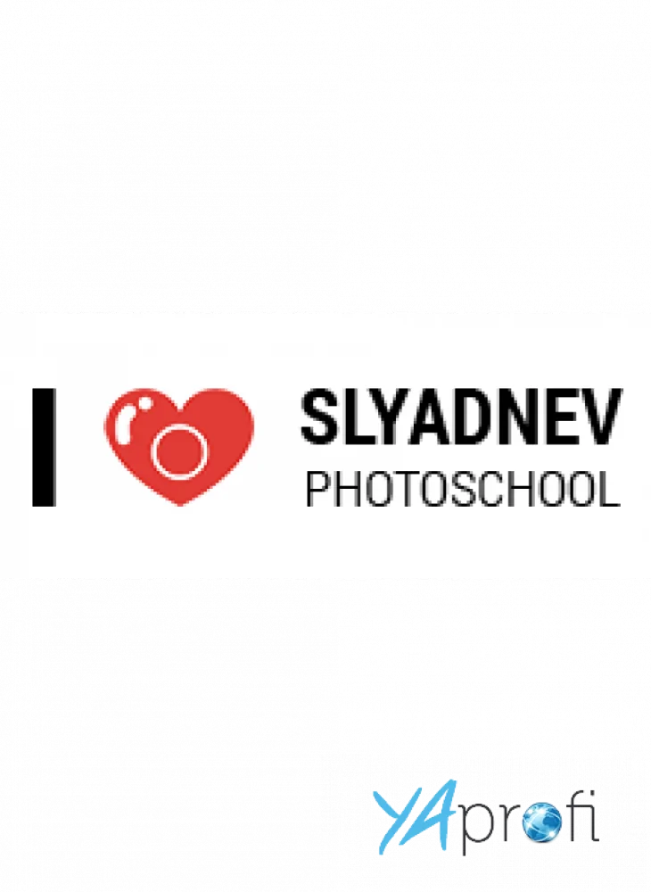 Фотошкола Александра Сляднева