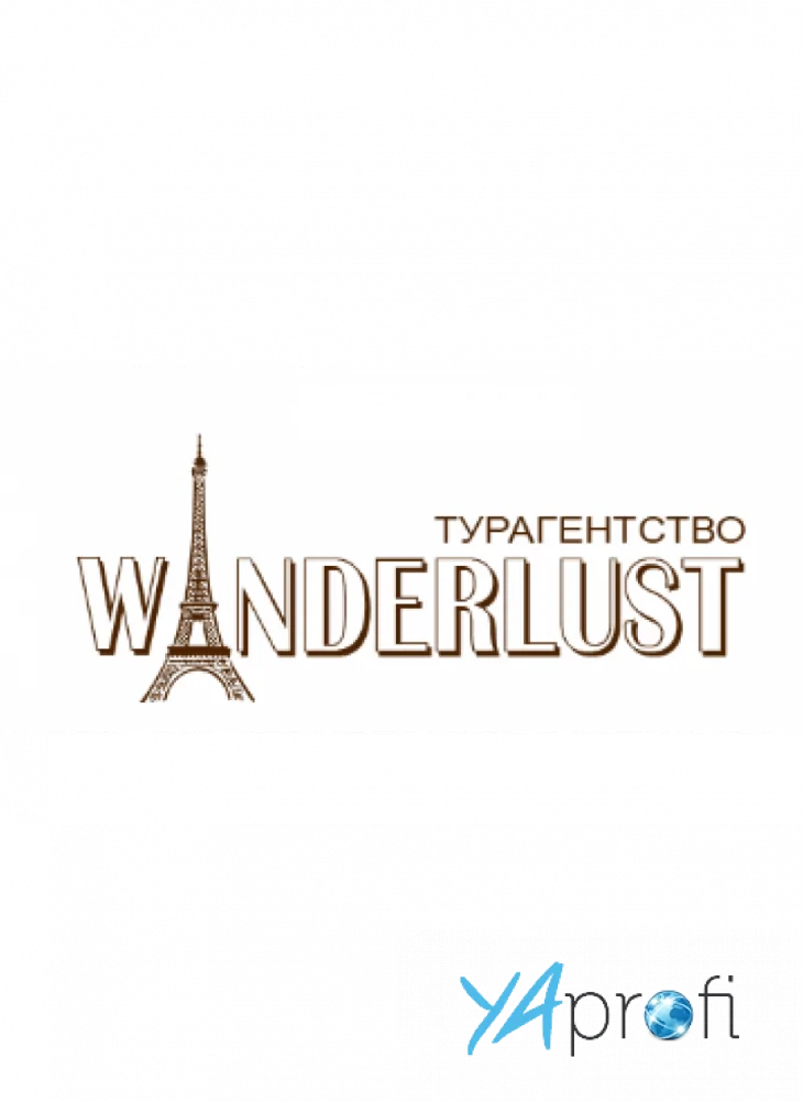 Wanderlust