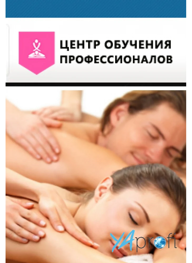 Школа массажа "Sea-Gull"