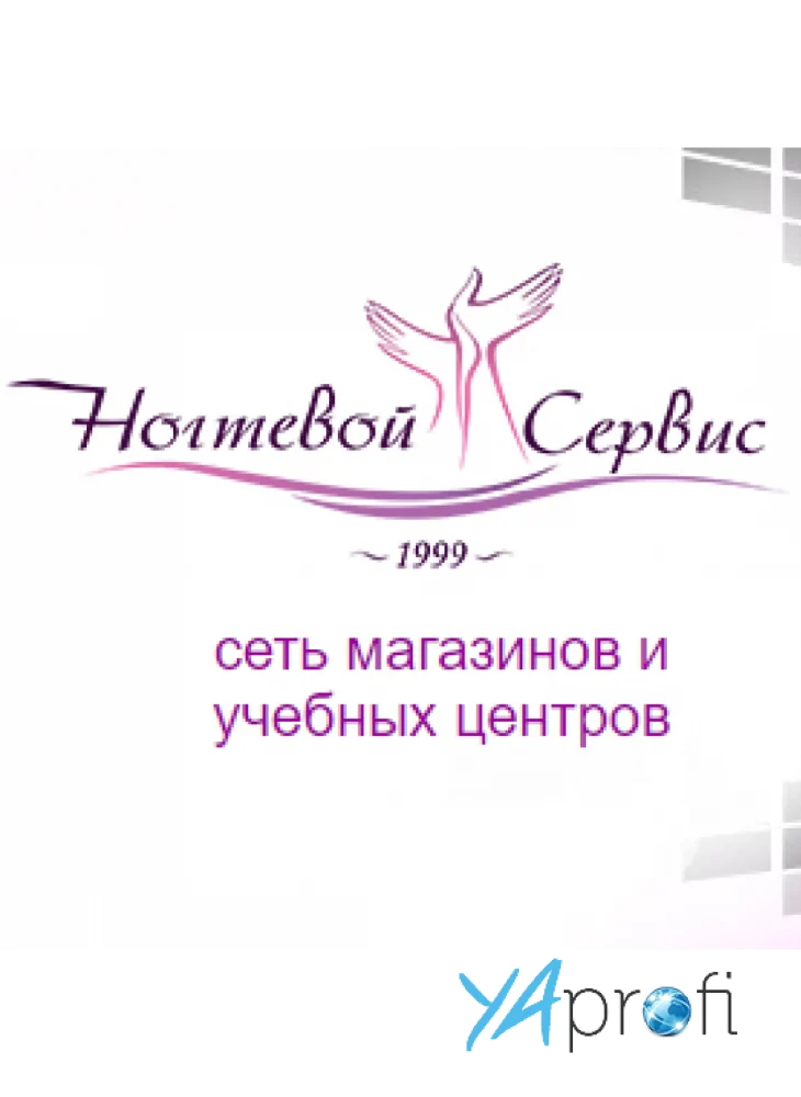 Учебный центр «Ногтевой Сервис»
