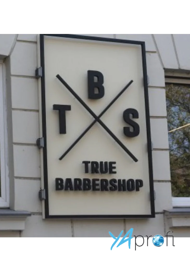  ШКОЛА TBS TRUE BARBERSHOP