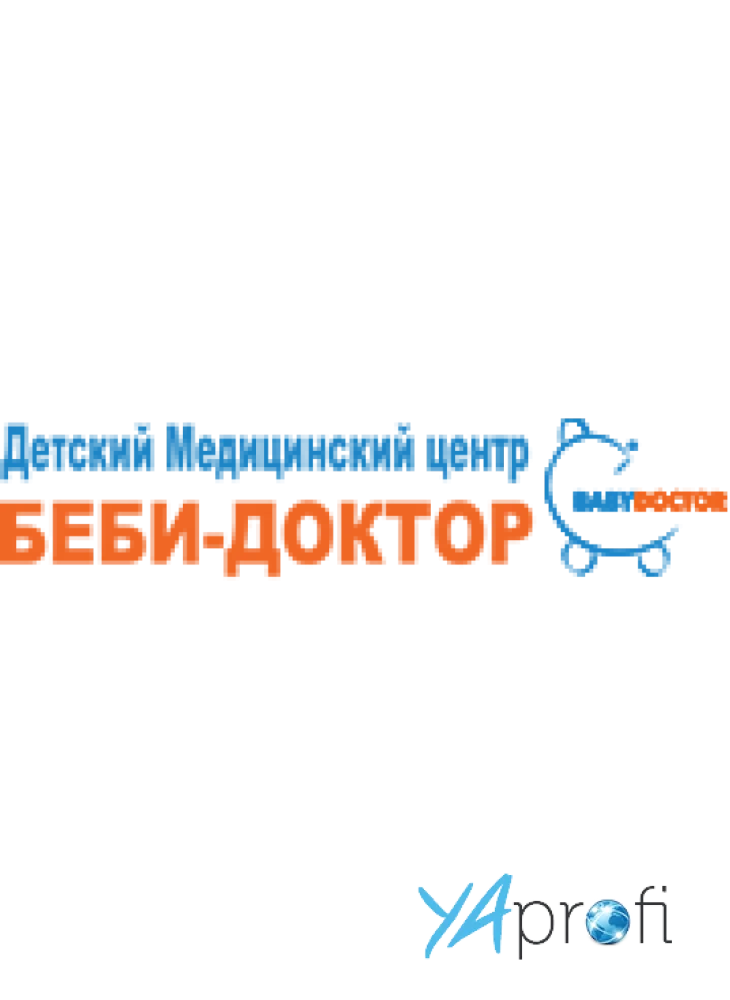 Детская клиника ''Беби-доктор''