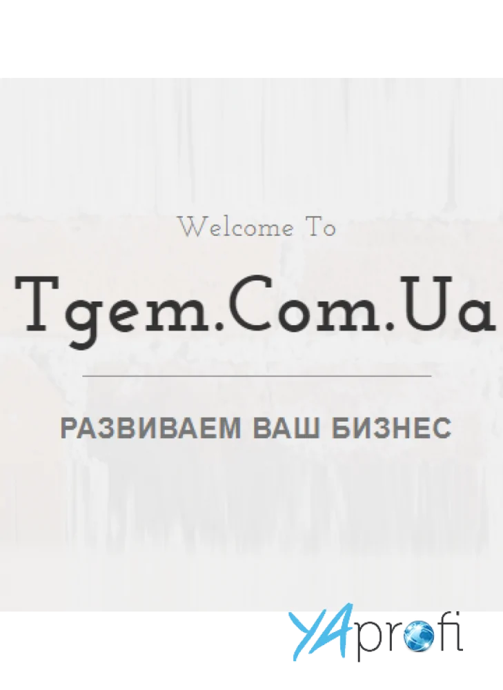 tgem.com.ua