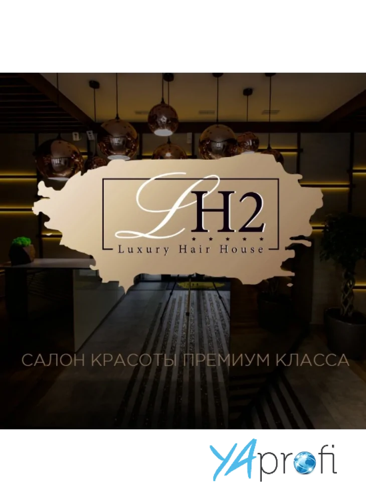 Салон «Luxury Hair House»