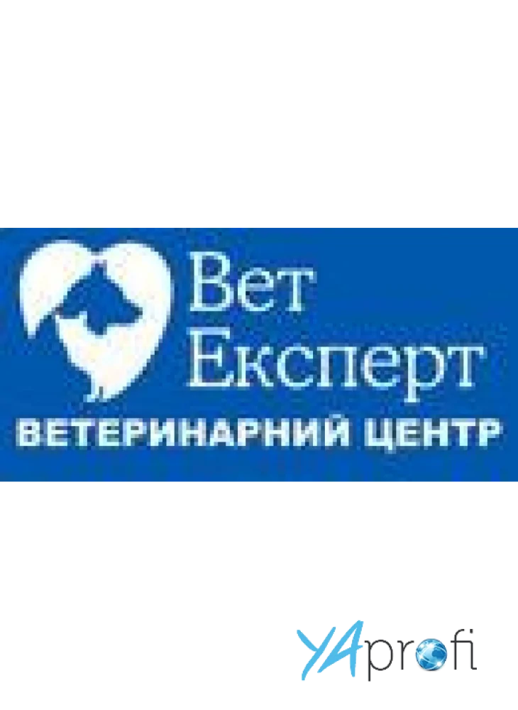 ВетЭксперт, ветеринарный центр