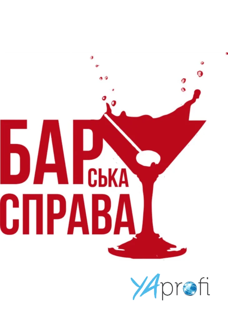 Барська справа