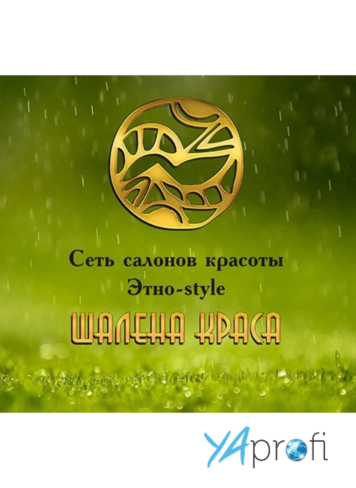 "Шалена краса"