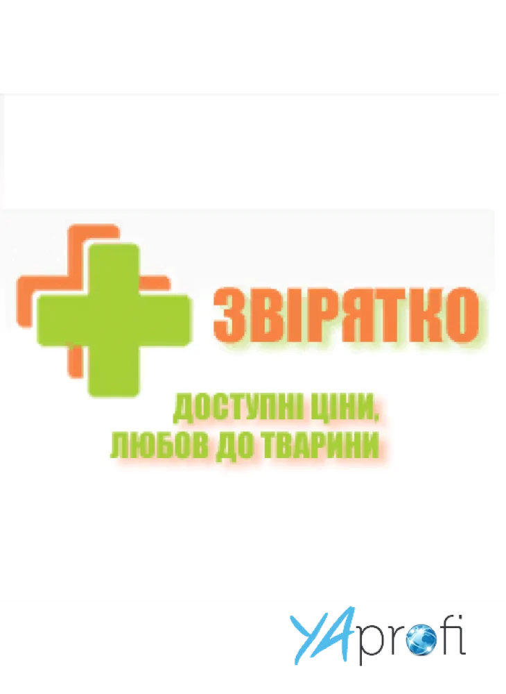 Ветеринарная клиника "Звiрятко"