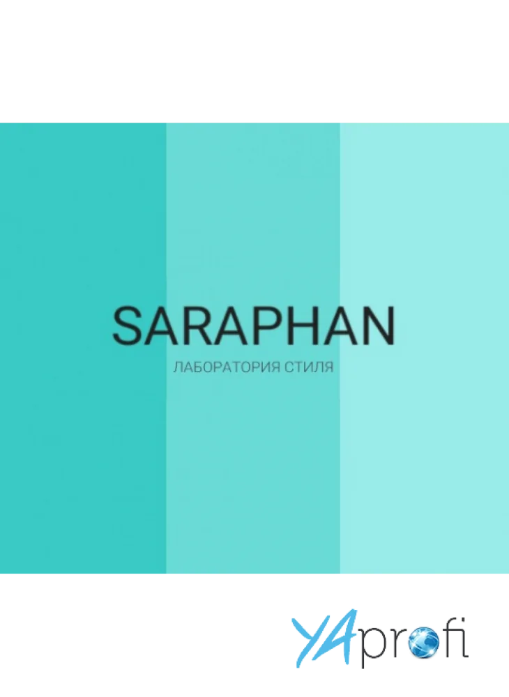 Лаборатория стиля Saraphan