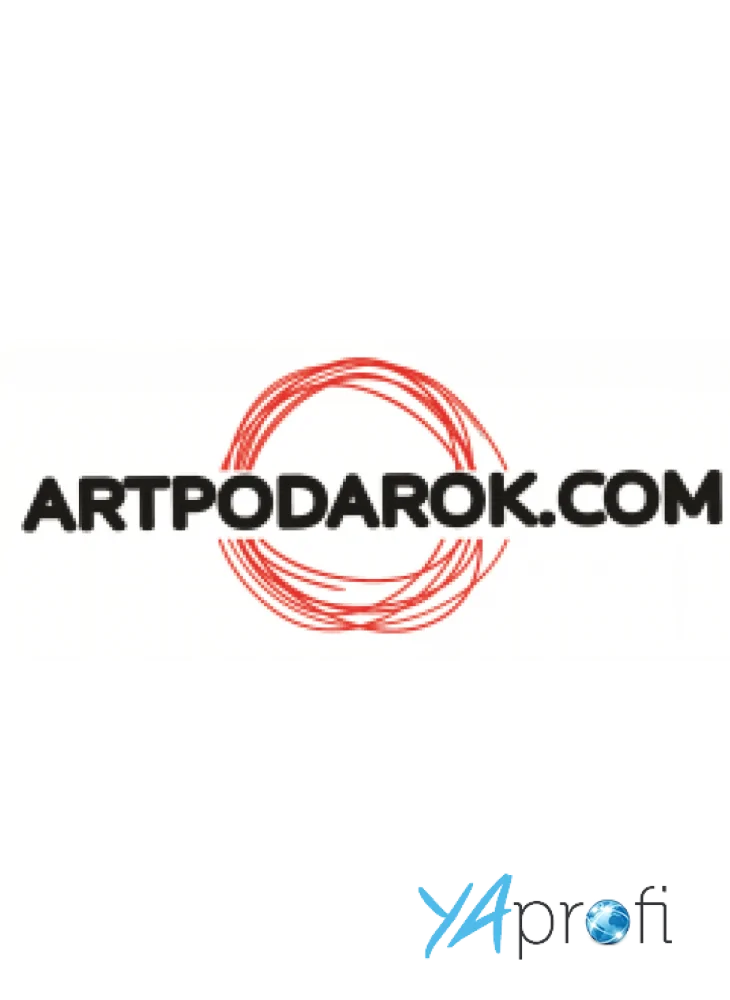 Артподарок