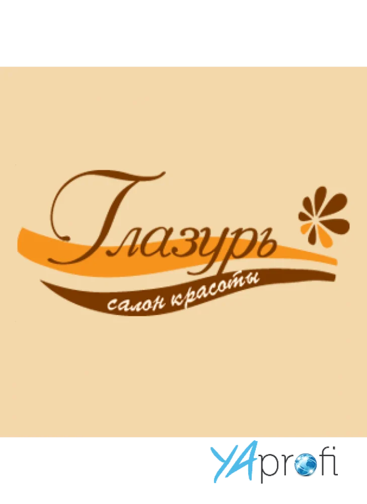 Салон красоты "Глазурь"