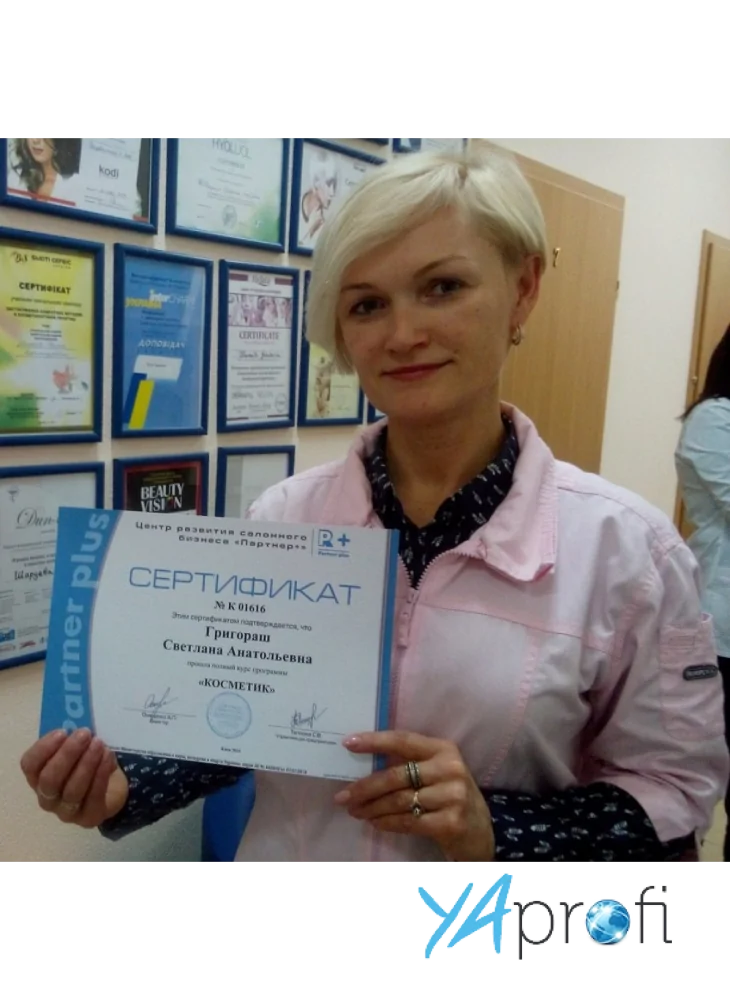 Григораш Светлана