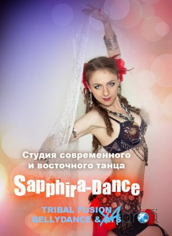 Клуб "Sapphira-Dance Club"