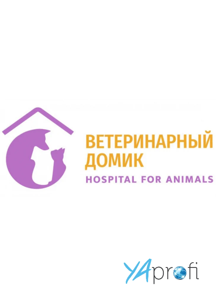 Ветеринарная клиника «Ветеринарный Домик»