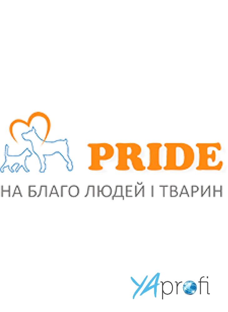 Ветеринарна клініка «ПРАЙД»