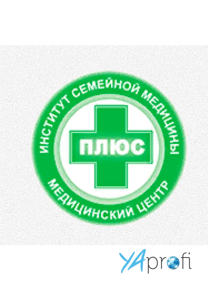 Институт семейной медицины плюс