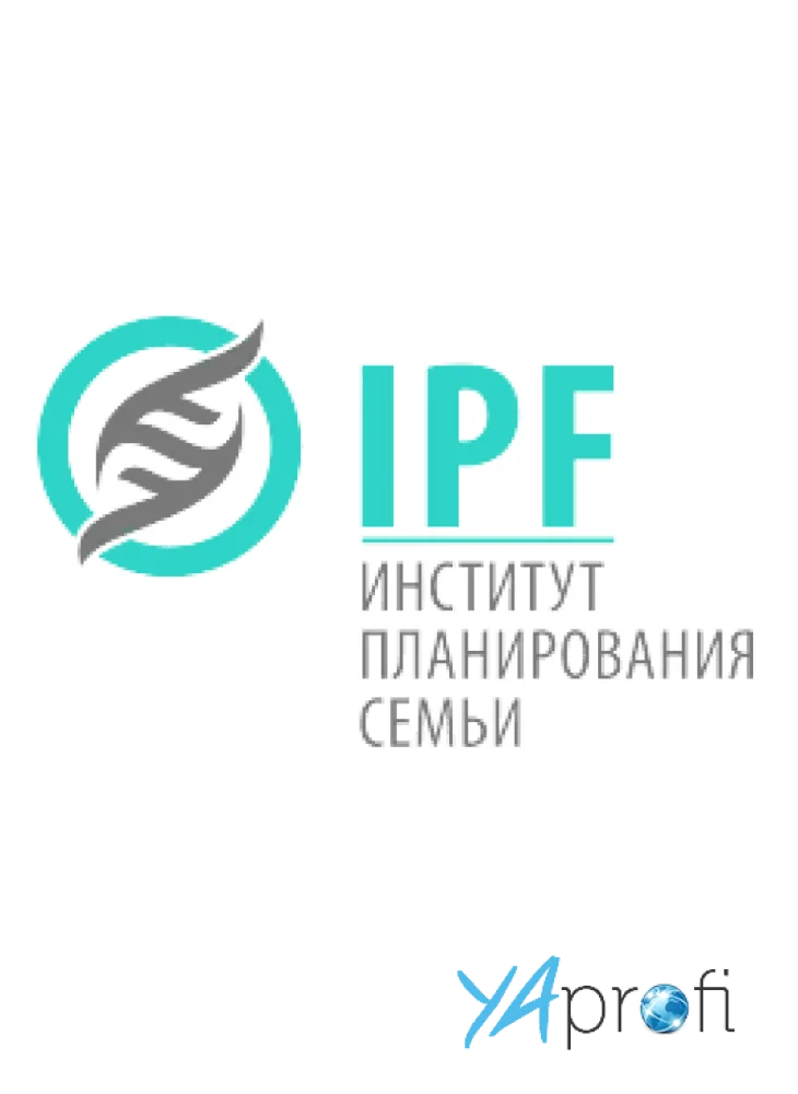 Институт планирования семьи (IPF)