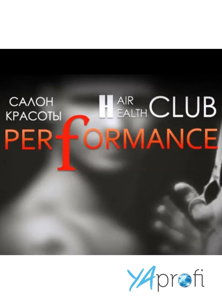 Салон красоты Performance
