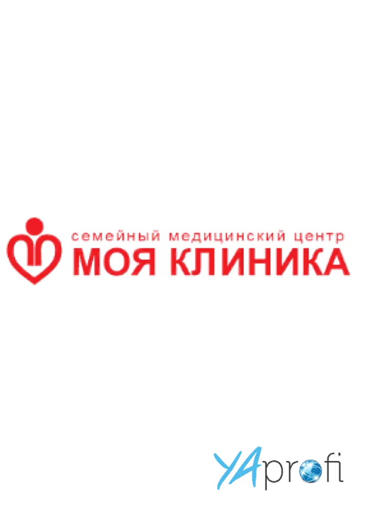 Семейный медицинский центр "Моя клиника"