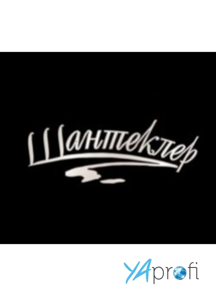 Салон красоты "Шантеклер"