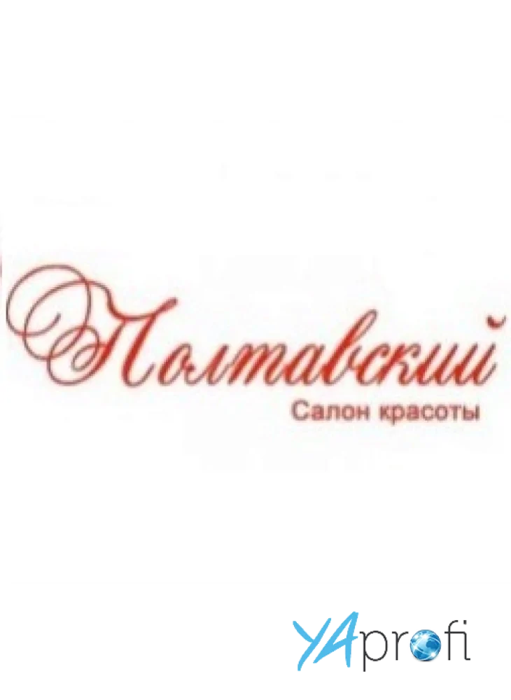 Косметологический центр "Полтавский" 
