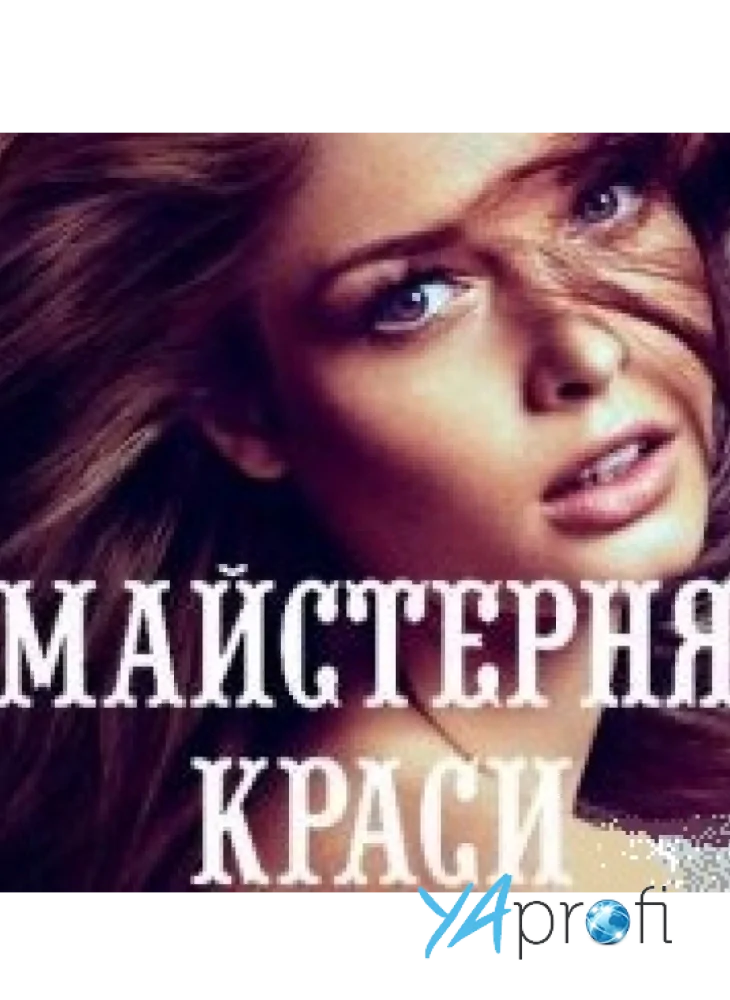 Майстерня Краси