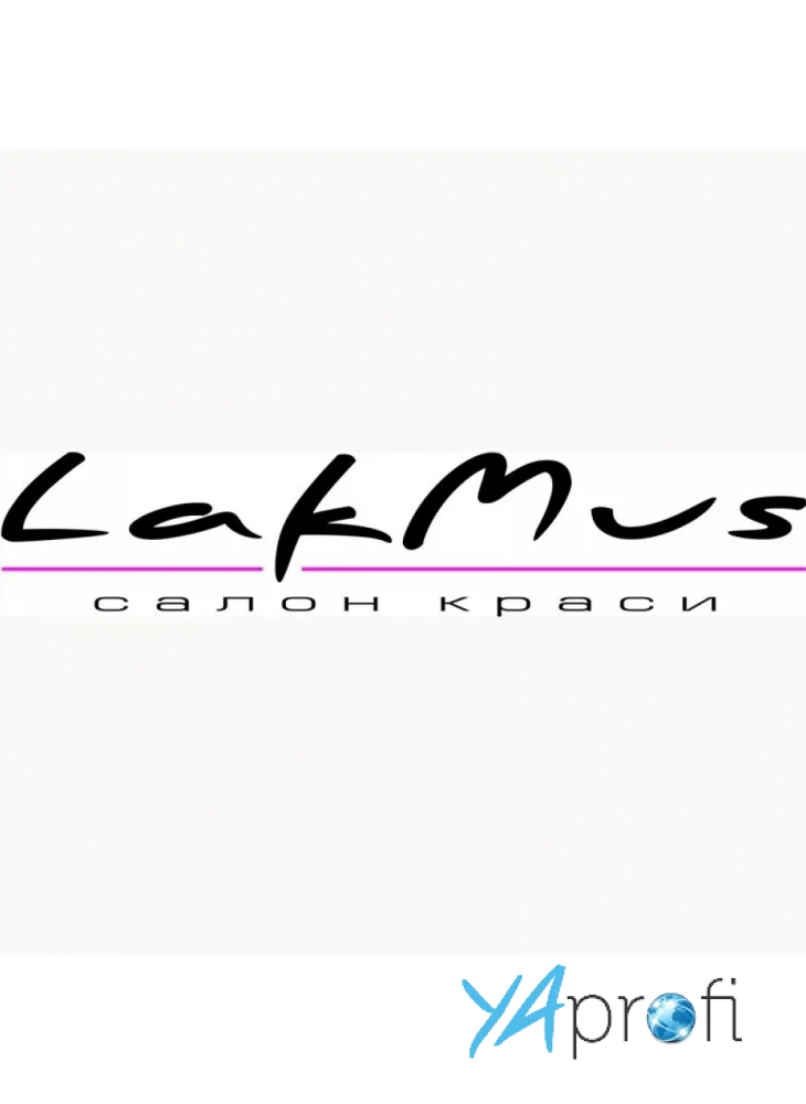 LAKMUS