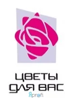 Цветы для ВАС