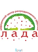 Клиника репродуктивного здоровья "Лада"