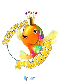 Золотая Рыбка