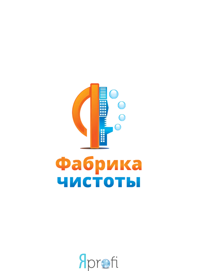 Фабрика чистоты