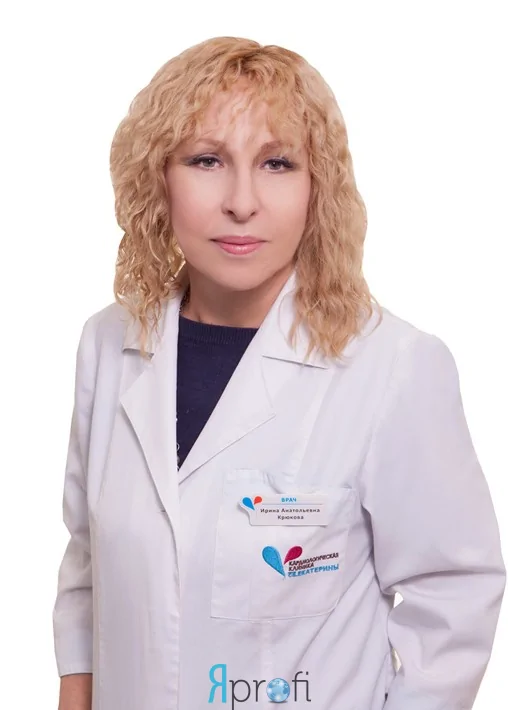 Крюкова Ирина Анатольевна (Клиника Святой Екатерины)