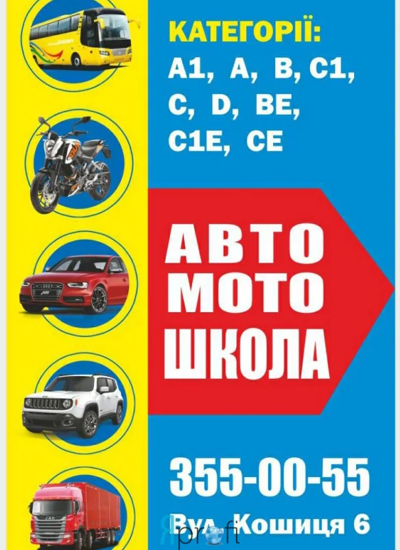 Автошкола ОНЕГА