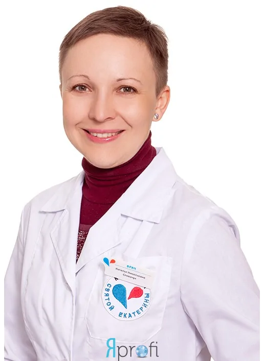 Спивачук Наталья Николаевна